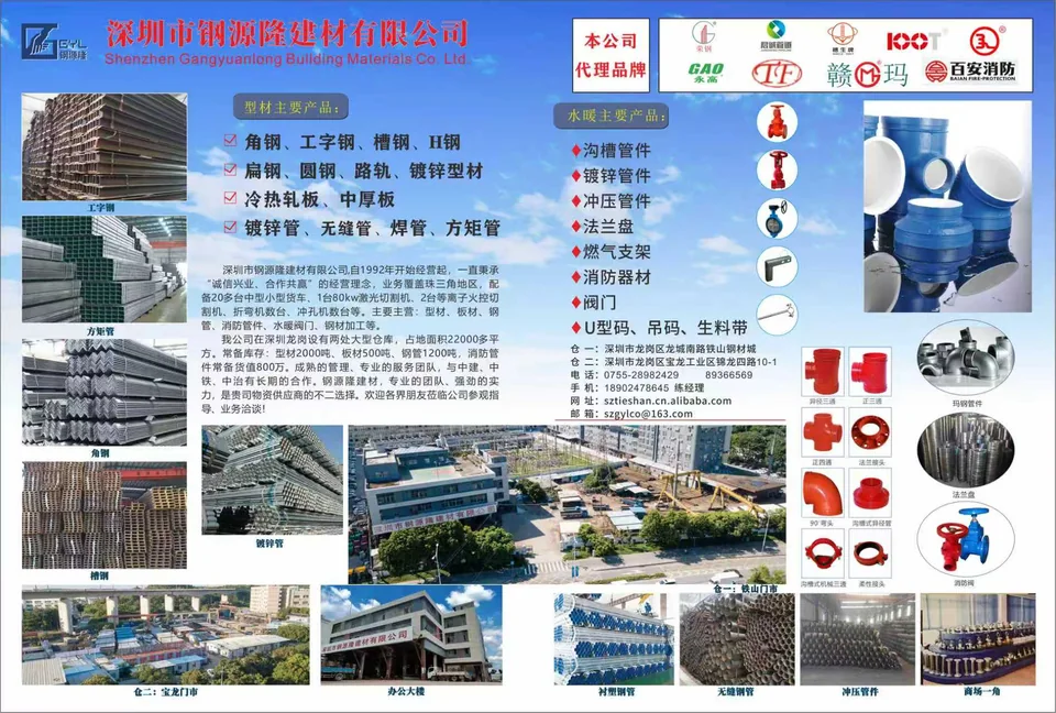 钢源隆建材公司产品仓储与代理品牌宣传资料